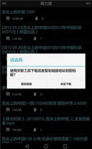 p搜破解权限
