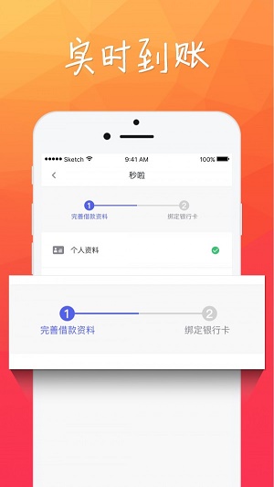 小财团免费版官网下载安装苹果版手机  v1.2.5图3