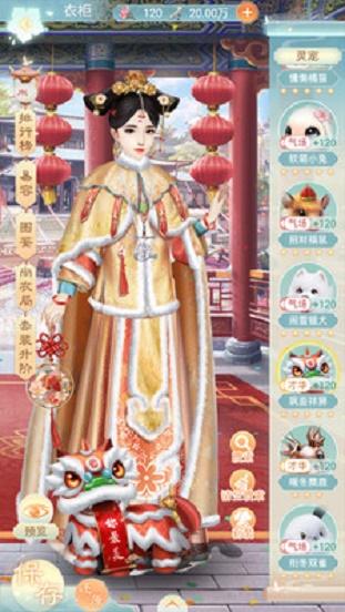 盛世红颜最新版