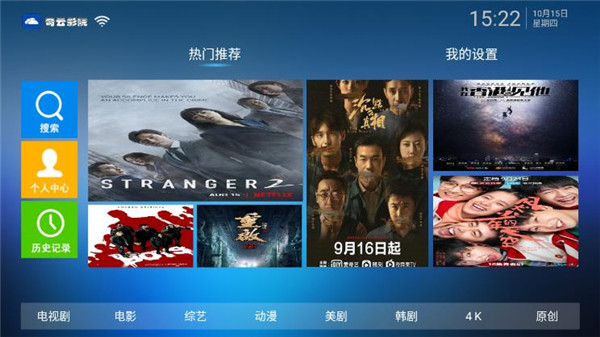 奇云影视手机版下载安装  v1.1图2