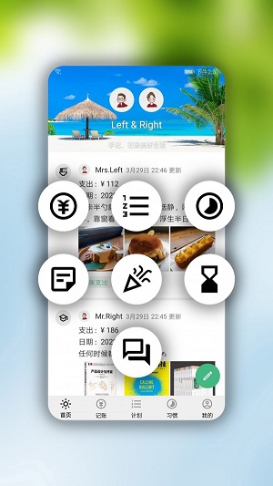 手记app安卓下载  v1.3.1图2