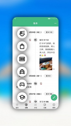 手记app安卓下载