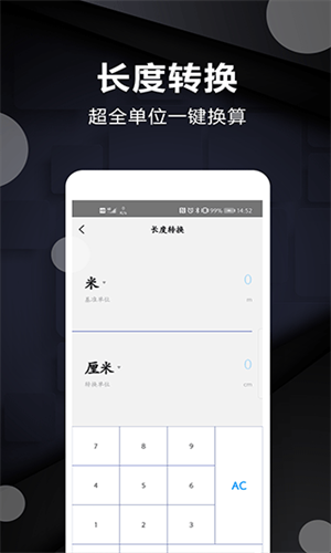 在线尺子电子版  v2.8图2