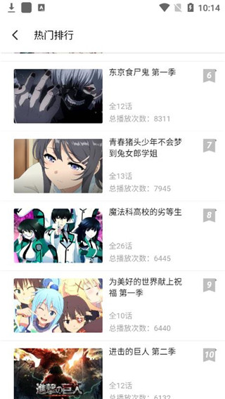 唧唧追番app  v10.0图1