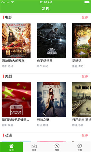 爱看影视app免费下载电视剧