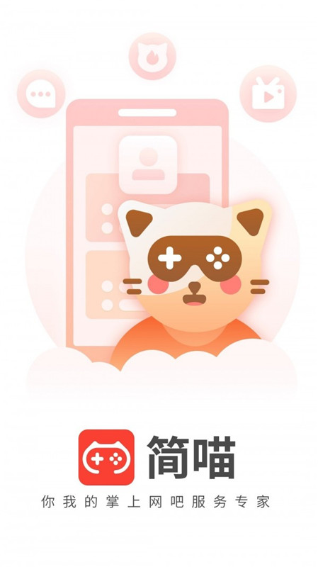 简喵app最新官网下载安卓  v5.12.0图1