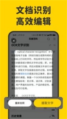 指尖笔记破解版