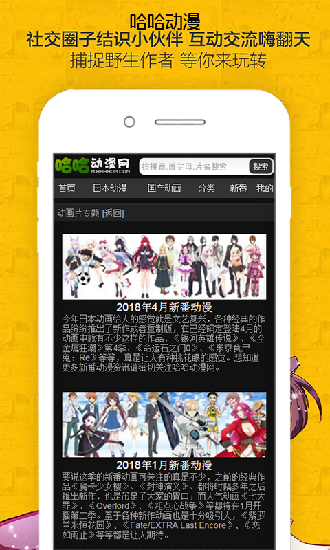 哈哈动漫官方登录页面免费漫画