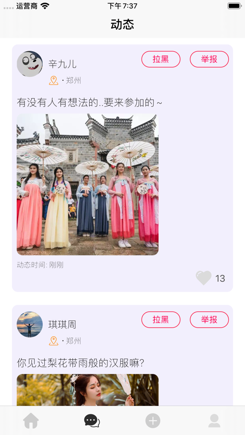 相见意欢免费版在线阅读全文无弹窗小说下载百度网盘  v1.0.0图2