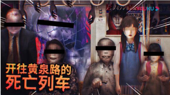 幽暗的并葬电车汉化版下载  v1.0.4图3