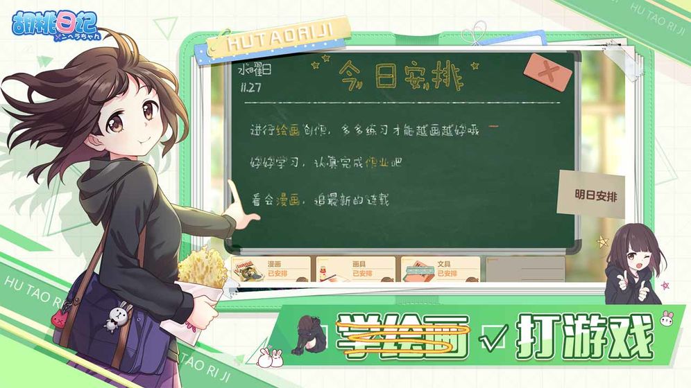 胡桃日记  v1.0.0图4