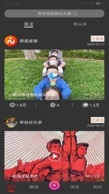 赛吧免费版  v2.0.0图3