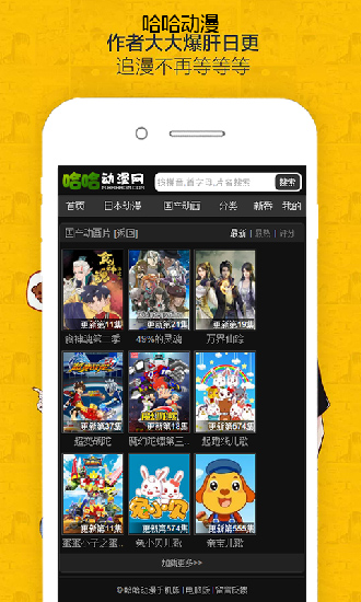 哈哈动漫官方登录页面免费漫画  v0.0.1图2