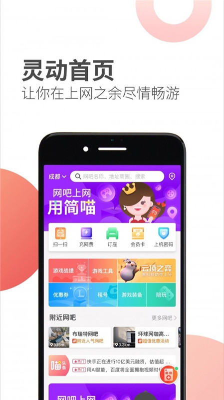 简喵app最新官网下载安卓