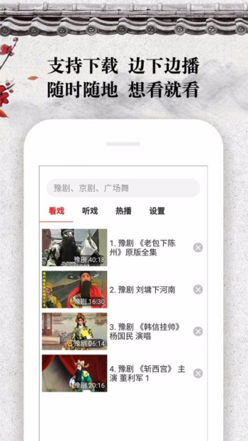 戏曲大观园视频完整版在线观看免费播放