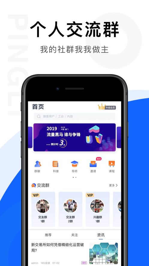 链答手机版