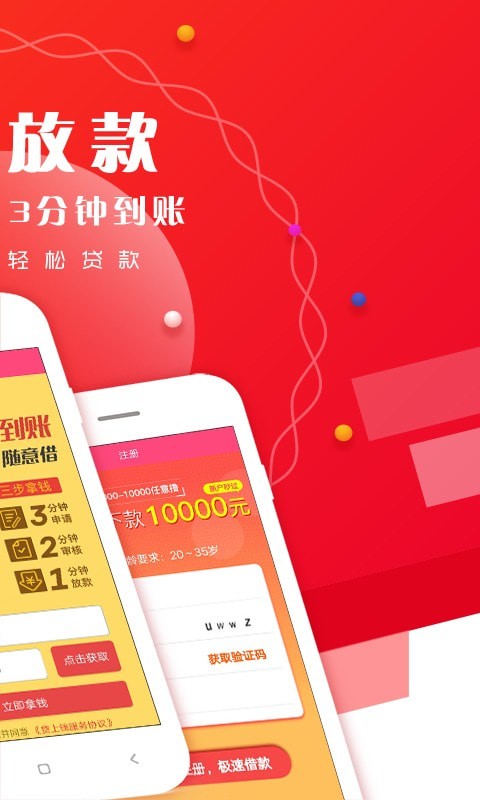 发薪借贷最新版