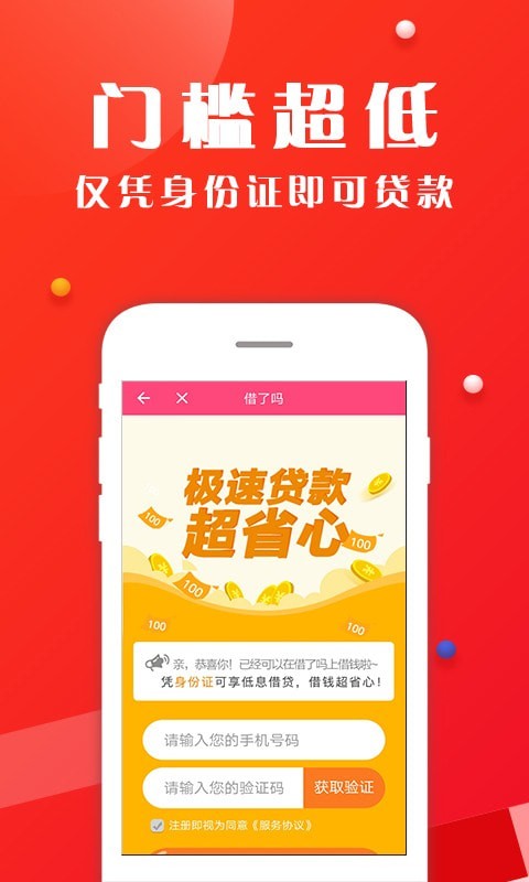 发薪借贷最新版  v1.5.1图1
