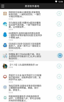 黑云软件库免费版官网下载安装苹果手机  v1.0.0图3