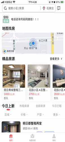 安心小窝  v1.0.0图2