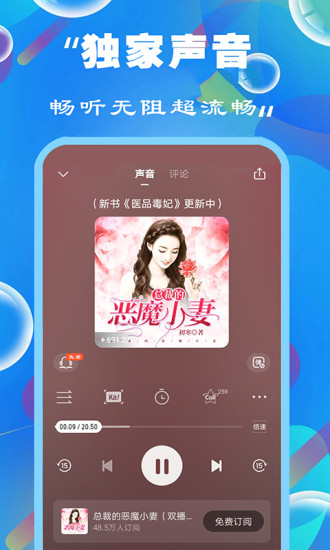 天天听书大全手机版下载安装苹果版
