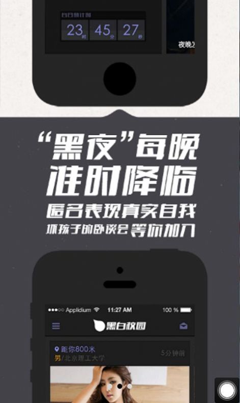 我在校园的假条  v1.4.0图1