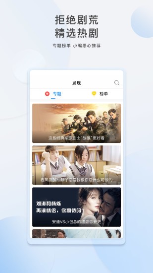 李白看剧在线观看全集免费  v3.29.00图3
