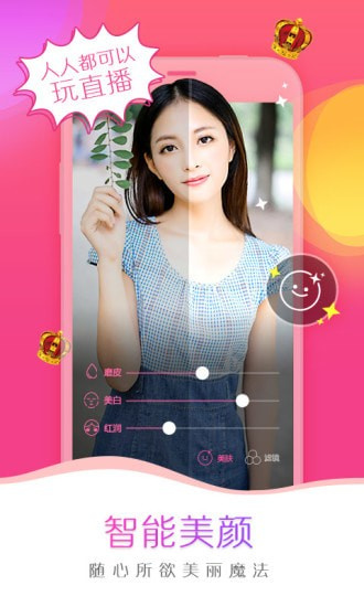 抖蓝直播手机版  v1.1.0图3