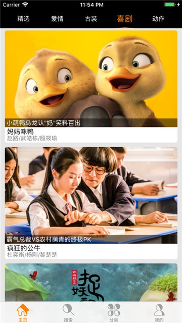 老古影视大全下载安卓版本  v1.1.4图2