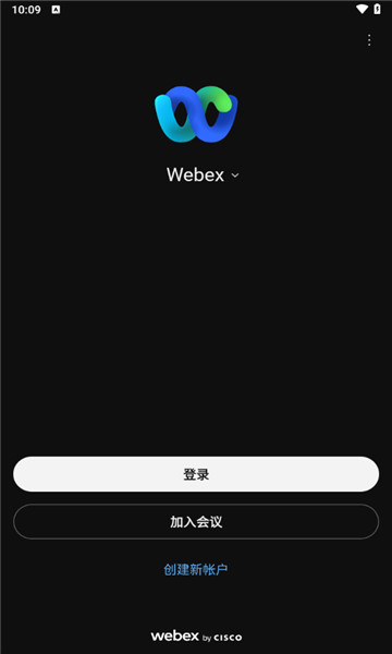 webex手机安卓官方正版  v44.2.0图2