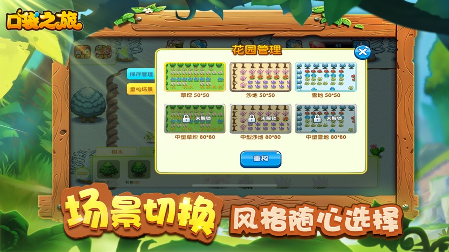 口袋之旅手游官网下载