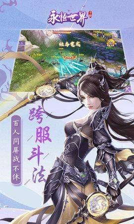 永恒世界九洲疯魔安卓版  v1.0.1图1
