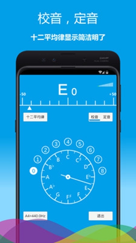 乐器调音器