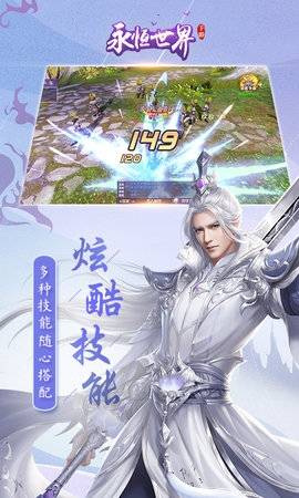 永恒世界九洲疯魔安卓版