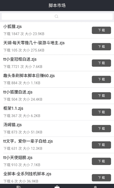 自动精灵官网器  v1.0图1