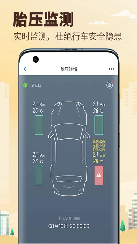 兜风行车记录仪下载app