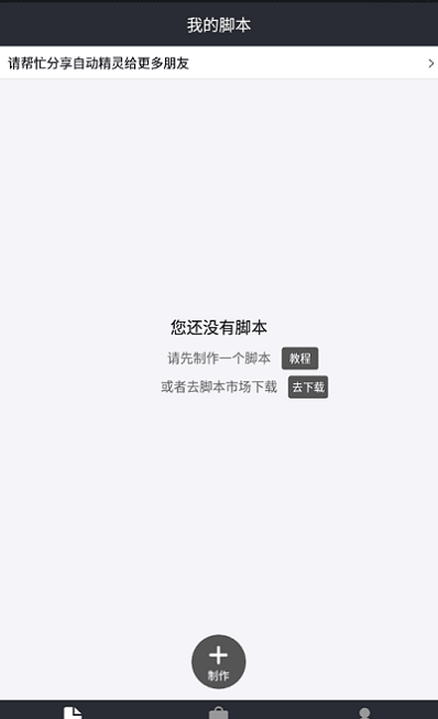自动精灵2024最新版  v1.0图3