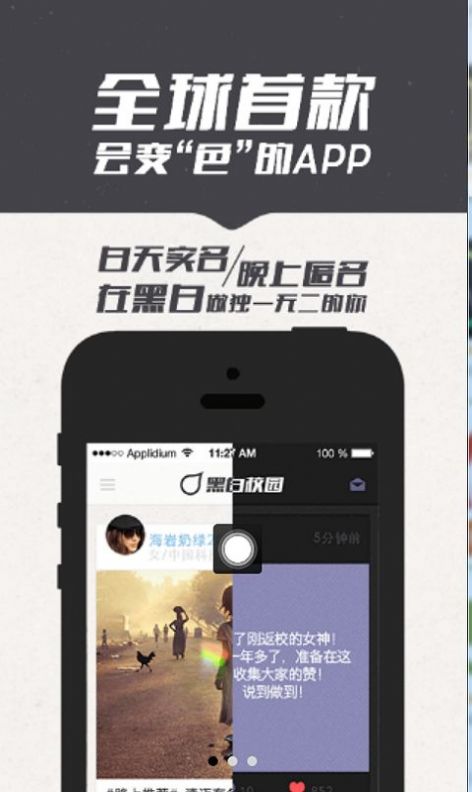 我在校园登录  v1.4.0图2