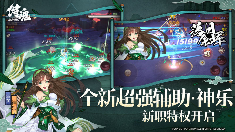侍魂胧月传说安卓版下载  v1.31.1图2