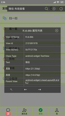 开发助手最新版本下载安卓  v6.3.7图2