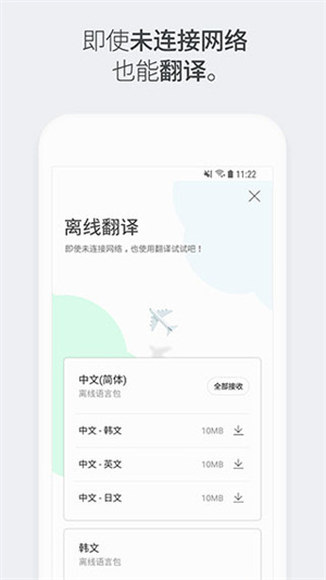 papago手机下载