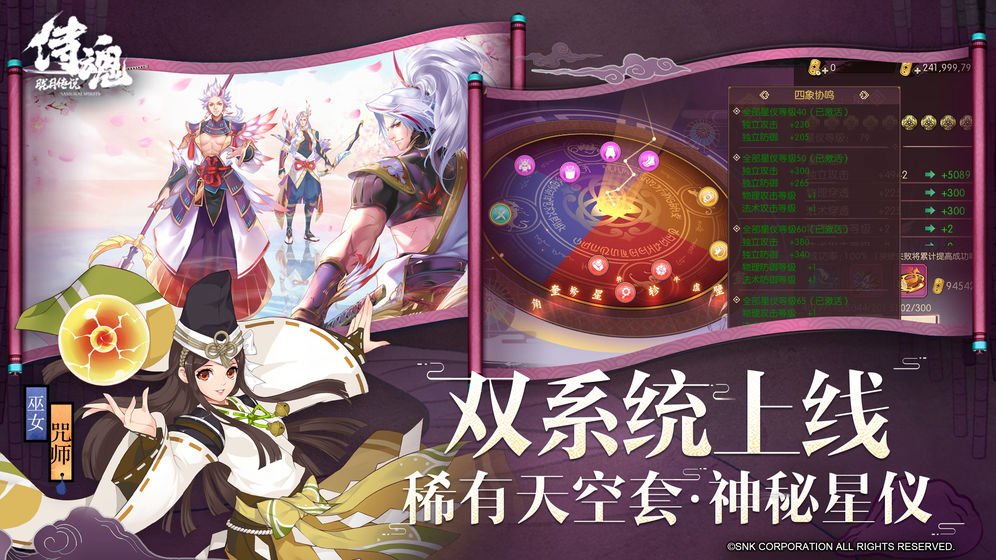 侍魂胧月传说安卓版下载