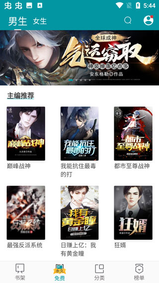 txt阅读器最新版本  v1.0.0图2