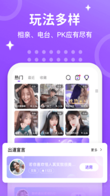 声音恋人  v1.0.0.0图1