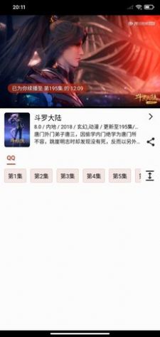 一拳动漫  v1.0.0图1