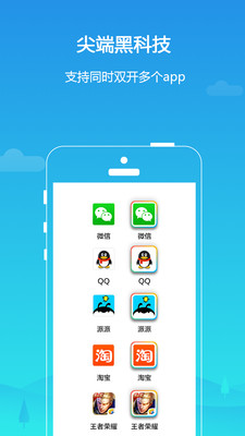 平行空间破解  v3.0.4357图1