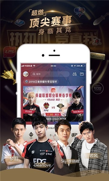 企鹅电竞手机版下载  v5.7.0.480图3