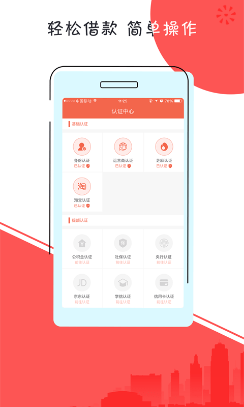 秒给钱  v1.1.1图2
