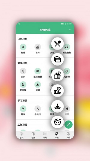 家庭农场随手记app下载苹果版本安装  v1.3.1图1