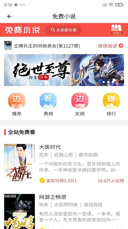 安果小说免费版app